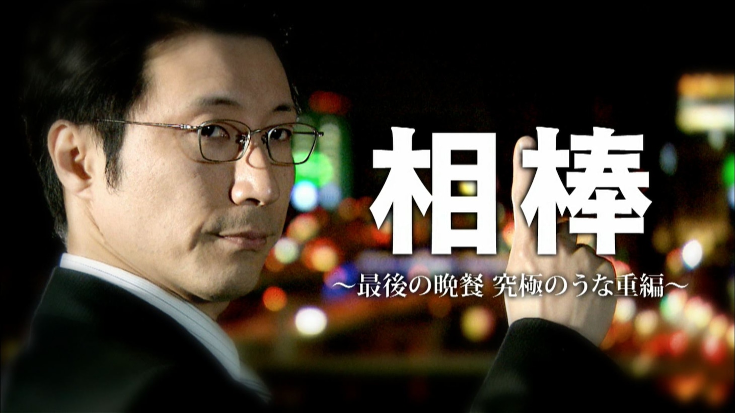 「ごきげん！ブランニュ」(c)ABC