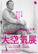 「めんたいぴりり」キャストが寸劇、ふくのやも限定開店