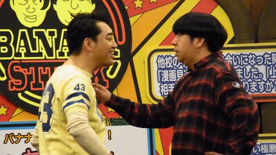 「バナナステーキ」出演時のバナナマン。