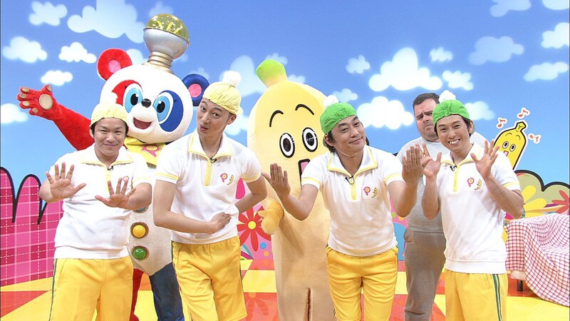 「ナナナのナナナたいそう」を披露するはんにゃとフルーツポンチ（前列左から）。(c)テレビ東京