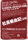 かもめんたる、9月下旬ナイロン100℃劇団公演に客演