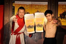映画「ワールズ・エンド 酔っぱらいが世界を救う！」の公開記念イベントに出演した（左から）春一番、エスパー伊東。