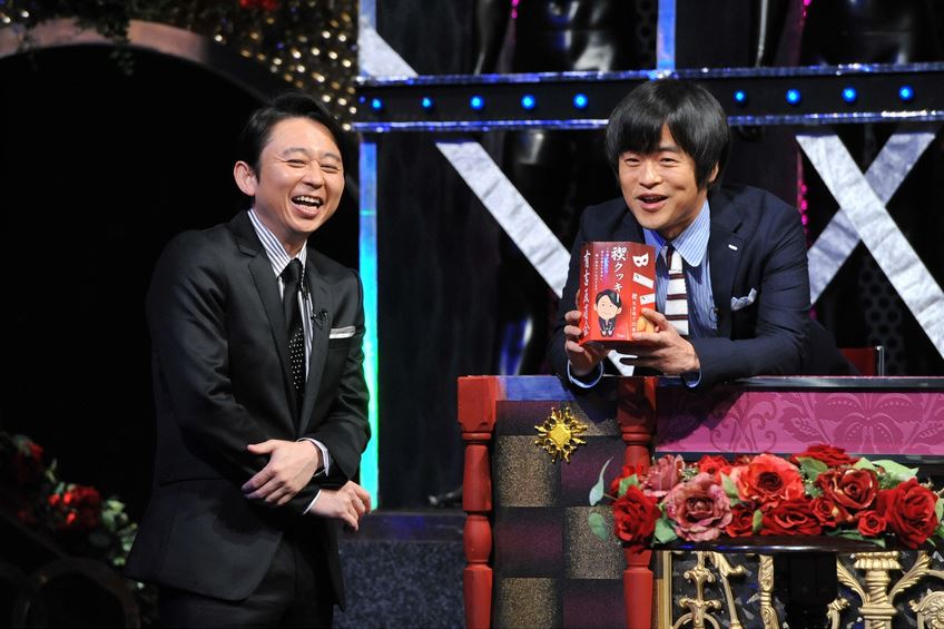 「有吉反省会」(c)NTV