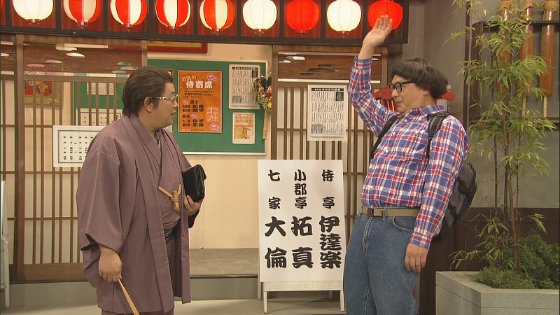 「七人のコント侍」のコント「貼付亭コピペー」。(c)NHK