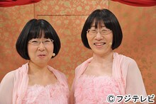 阿佐ヶ谷姉妹 (c)フジテレビ