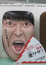 千原ジュニアMCの番組「超絶 凄ワザ！」の千原ジュニアモニュメントJ号。(c)NHK