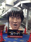 千原ジュニアモニュメントJ号＆N号が名古屋栄に出現