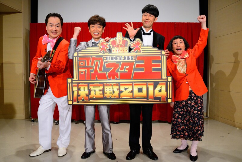 「歌ネタ王決定戦2014」の記者会見に出席した、フットボールアワー後藤(左から2人目)、小籔千豊(右から2人目)と、第1回王者のすち子&真也(両端)。(c)MBS
