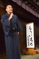 主演・たい平役の林家たい平。