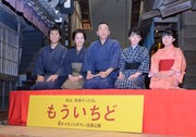 映画「もういちど」の製作発表会見に出席した（左から）ガレッジセール・ゴリ、富田靖子、林家たい平、福崎那由他、大野百花。