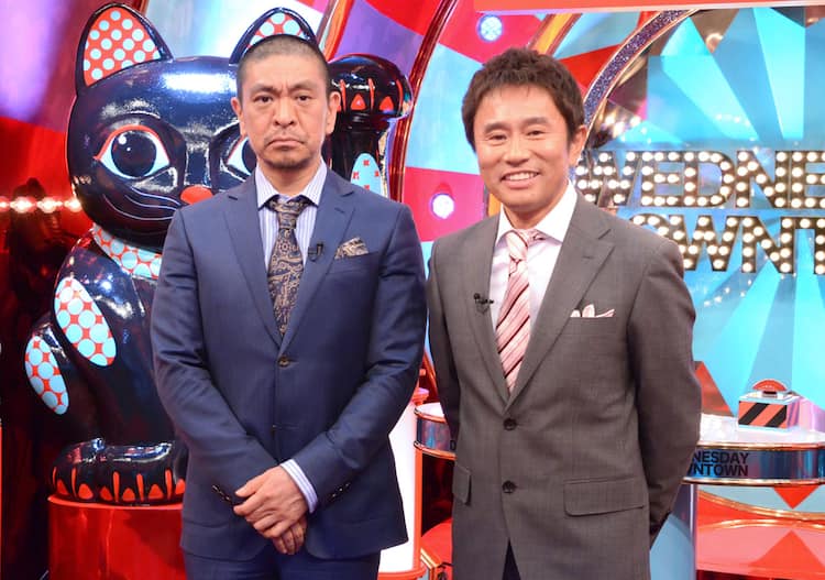 本当に水曜日でよかったのか ダウンタウンが新番組収録 お笑いナタリー