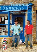 DVD「さまぁ～ず×さまぁ～ず」Vol.20ジャケット