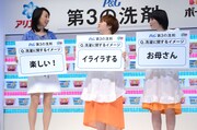 「P&G “第3の洗剤” 新発売記念イベント」