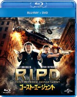 「ゴースト・エージェント／R.I.P.D.」ジャケット (c)2013 Universal Studios. All Rights Reserved.