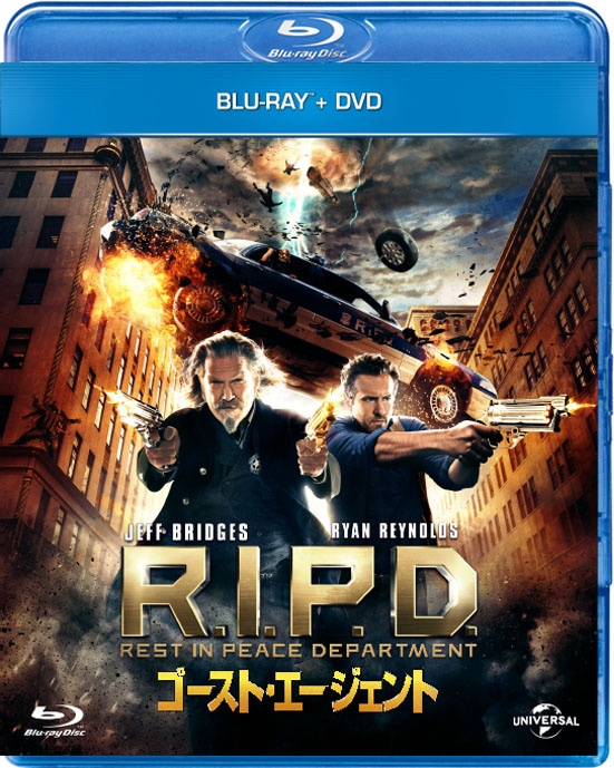 「ゴースト・エージェント／R.I.P.D.」ジャケット (c)2013 Universal Studios. All Rights Reserved.