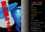 4月30日（水）、東京・松竹芸能 新宿角座にて上演される「みょーちゃん劇団第8回公演～家政婦みょみた～」。