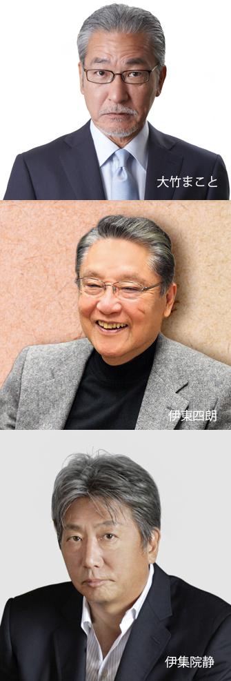 「大竹まことゴールデンラジオ！」パーソナリティの大竹まこと、スペシャルウィーク期間中にゲスト出演する伊東四朗、伊集院静（上から）。