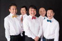 「てんぷくトリオのコント」に出演する我が家と、（後列左から）脚本・監修のラサール石井、演出の青木豪。（撮影：熊切大輔）