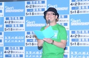 司会を務めたユウキロック。