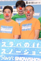 応援隊長を務めるタカアンドトシ（手前）。