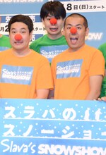 応援隊長を務めるタカアンドトシ（手前）。