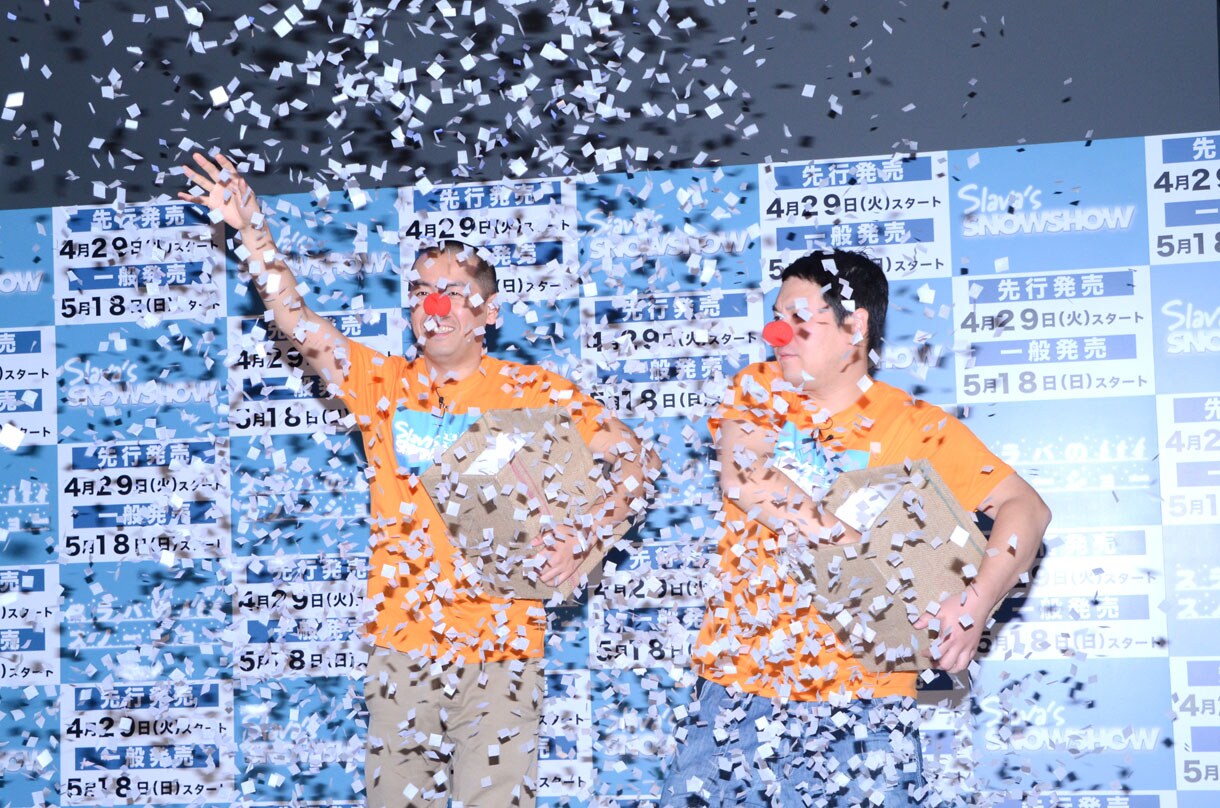 紙吹雪を撒くタカアンドトシ。 - 世界的ショーをタカトシ応援