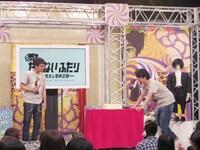 「もっとたりないふたり」公演後の山里サプライズバースデーの様子。