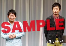 タワーレコードで配布されるDVD「ロザンのトーク4」特典サンプル。