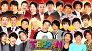 BeeTV「人気芸人極上の『鉄板ネタ』爆笑コレクション TEPPAN2014」