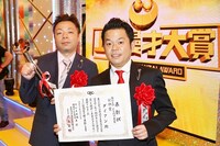 「第49回上方漫才大賞」奨励賞のダイアン。(c)関西テレビ