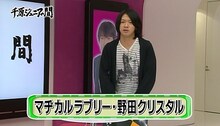 NOTTV「千原ジュニアの間」＃3の一場面。