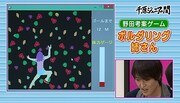 NOTTV「千原ジュニアの間」＃3の一場面。