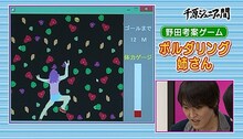 NOTTV「千原ジュニアの間」＃3の一場面。