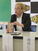 バッファロー吾郎Aコミッショナー