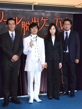 「リアル脱出ゲームTV」の制作発表会見に出席した津田寛治、バカリズム、木南晴夏、デビット伊東（左から）。