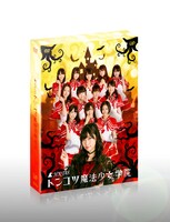 DVDボックス「HKT48 トンコツ魔法少女学院」通常版のパッケージ。