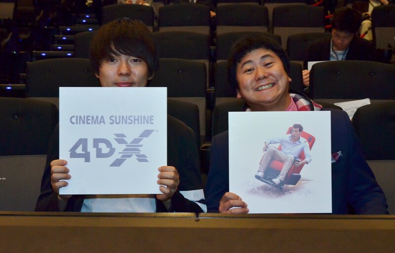 新たな劇場上映システム「4DXシアター」の記者発表会にゲスト出演したウーマンラッシュアワー。