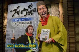 ダイノジ大地もVTRでボケ連発「ブギウギ専務」札幌イベント