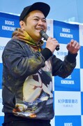 ダイノジ大地