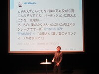 山里リプライ劇場の1コマ。