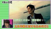 NOTTV「千原ジュニアの間」#4の一場面。