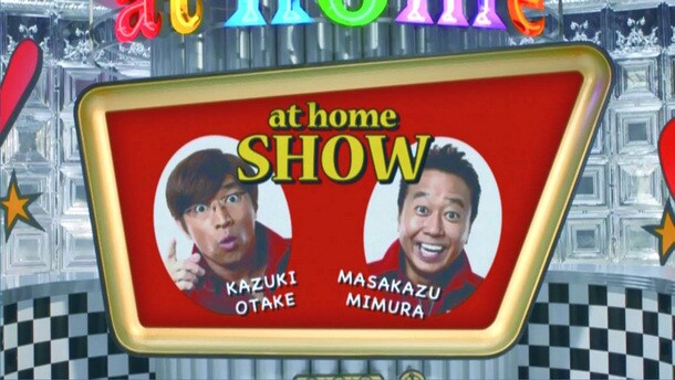 さまぁ～ずが出演するアットホームの新CM「at home SHOW コンビニ」編のワンシーン。
