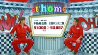 アットホームの新CM「at home SHOW コンビニ」編のワンシーン。