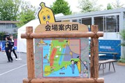 「テレ東フェス」会場案内図。