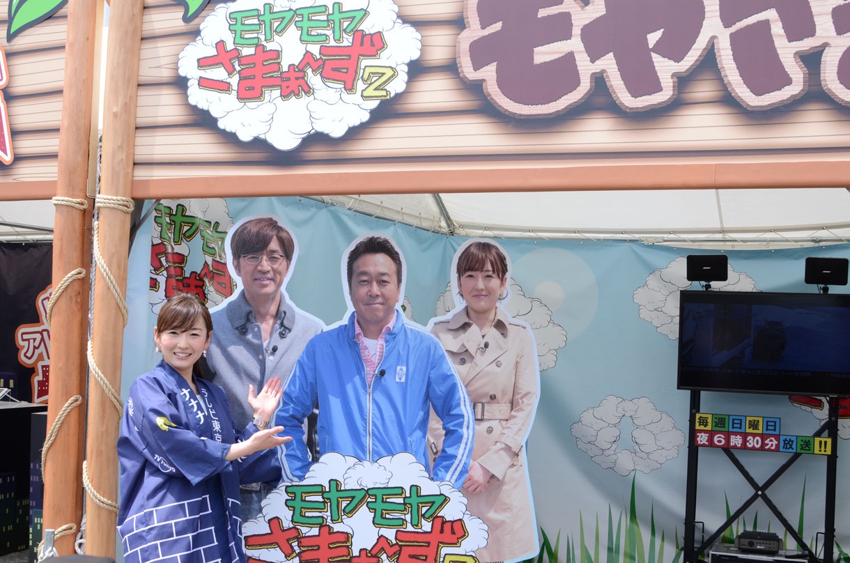 「モヤモヤさまぁ～ず２」のブースを紹介する狩野恵里アナウンサー。