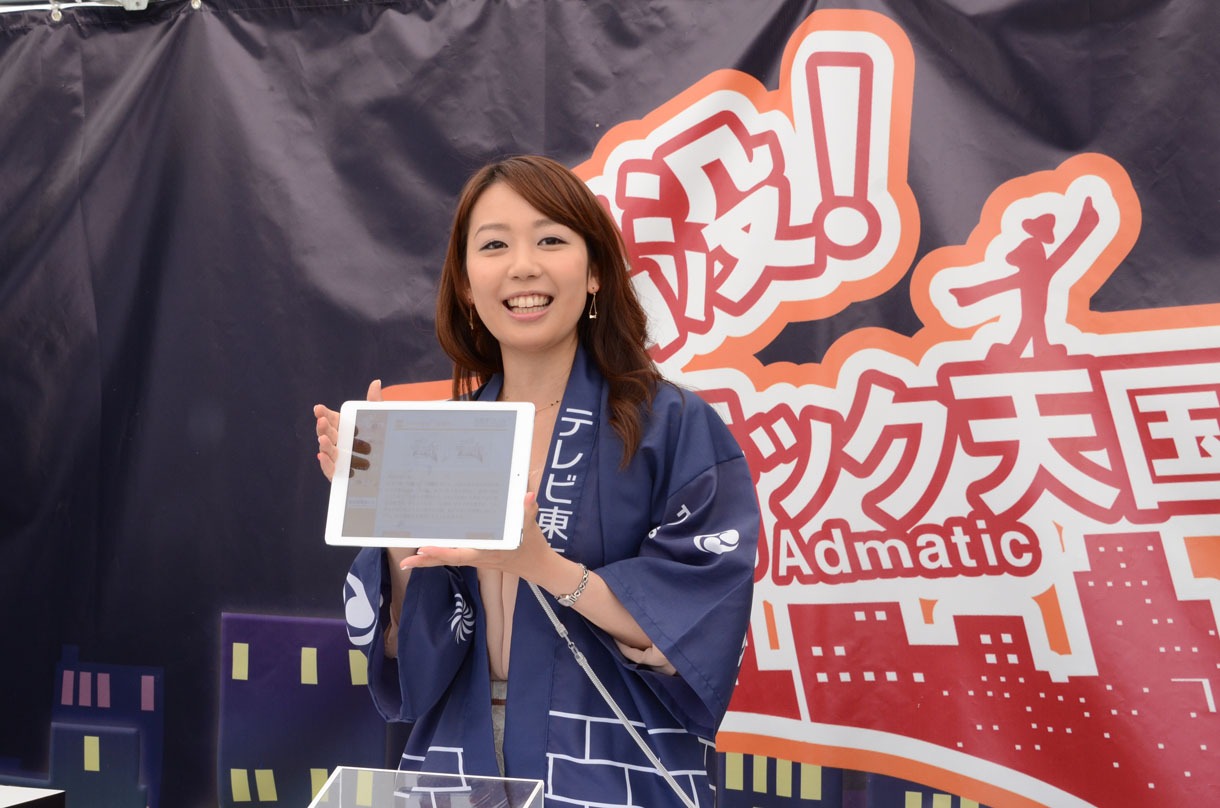 「出没！アド街ック天国」のブースを紹介する須黒アナ。