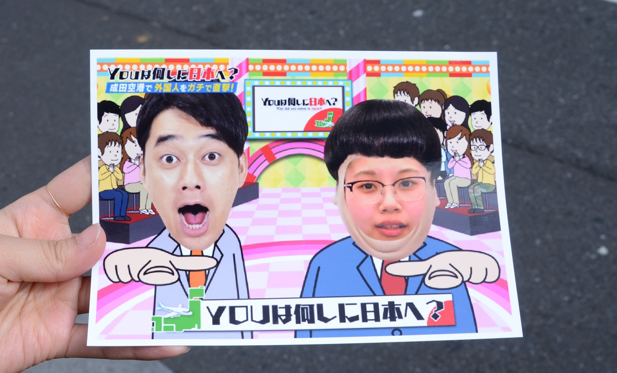 「YOUは何しに日本へ？」のブースではMCのバナナマンになりきって写真撮影を楽しめる。