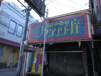 上田映劇の隣に作られた浅草風のストリップ劇場のセット。