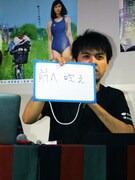 三日月マンハッタン仲嶺