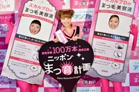 「アンファー『“ニッポンまつ育計画”』始動イベント」に出演した（左から）渡辺直美、鈴木奈々、近藤あや。